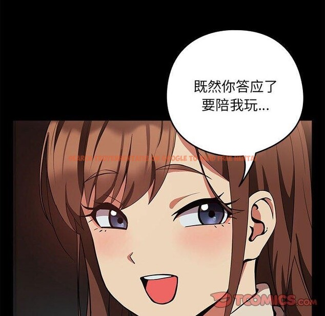 查看漫画下班後的例行戀愛 - 第29話 - tymanga.com中的2655330图片