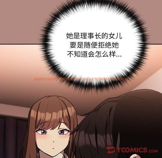查看漫画下班後的例行戀愛 - 第29話 - tymanga.com中的2655336图片