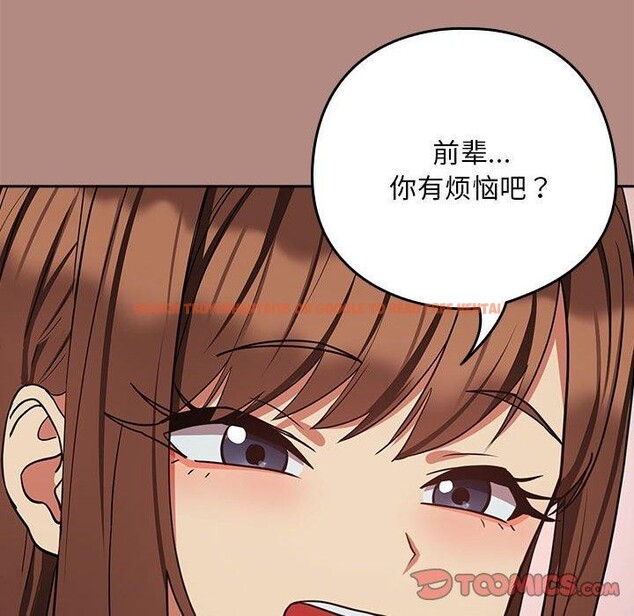 查看漫画下班後的例行戀愛 - 第29話 - tymanga.com中的2655372图片