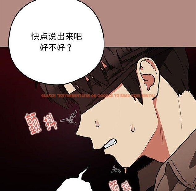 查看漫画下班後的例行戀愛 - 第29話 - tymanga.com中的2655393图片