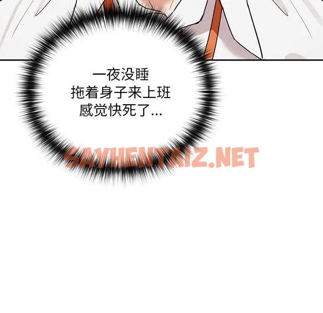 查看漫画下班後的例行戀愛 - 第3話 - sayhentaiz.net中的1708874图片