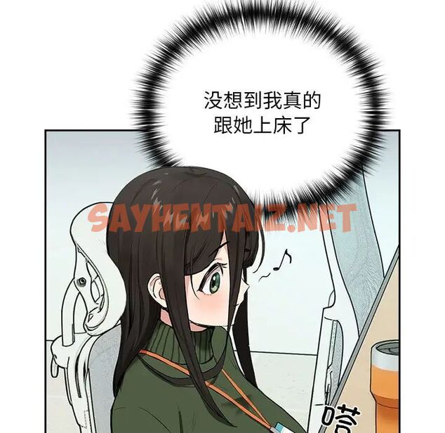 查看漫画下班後的例行戀愛 - 第3話 - sayhentaiz.net中的1708876图片