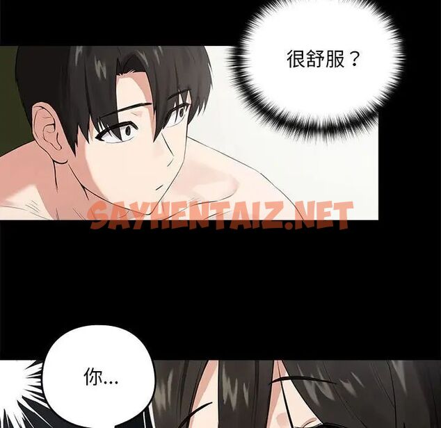 查看漫画下班後的例行戀愛 - 第3話 - sayhentaiz.net中的1708885图片