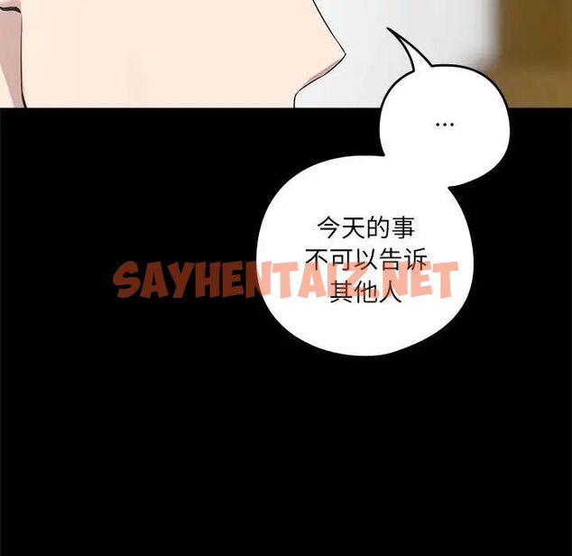 查看漫画下班後的例行戀愛 - 第3話 - sayhentaiz.net中的1708894图片