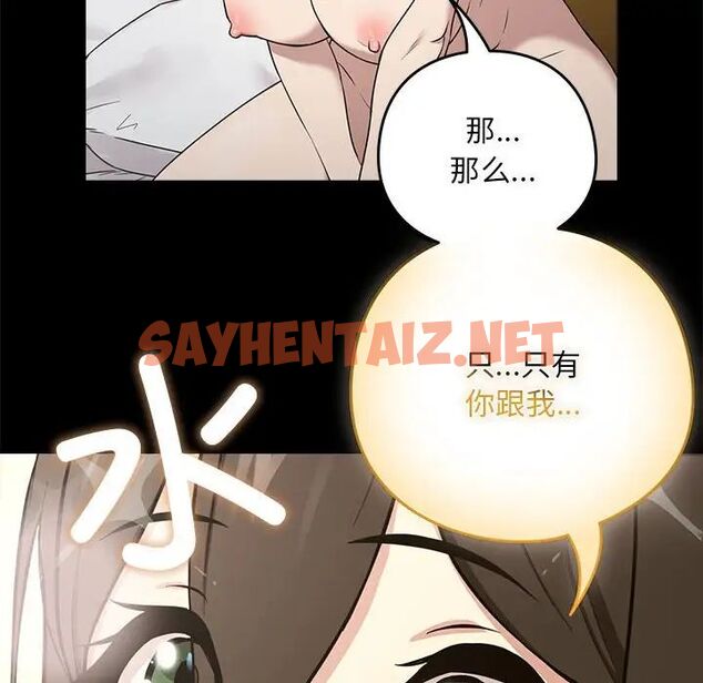 查看漫画下班後的例行戀愛 - 第3話 - sayhentaiz.net中的1708896图片