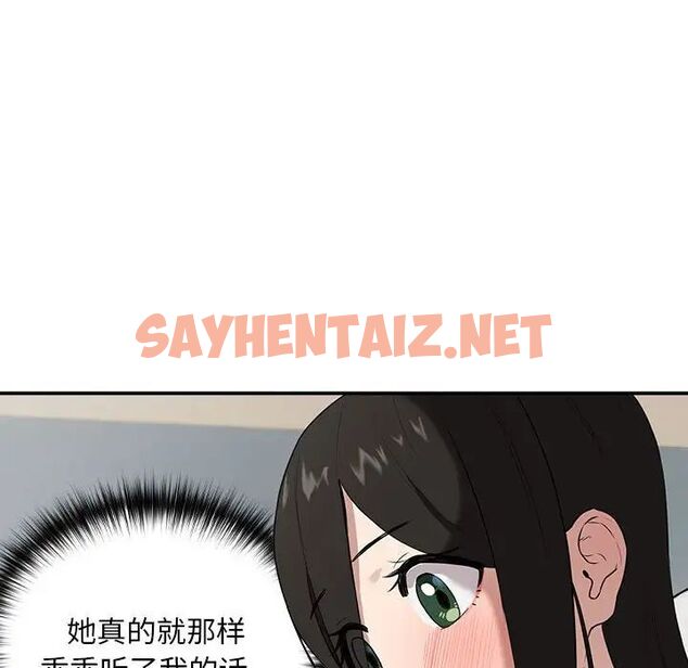 查看漫画下班後的例行戀愛 - 第3話 - sayhentaiz.net中的1708907图片