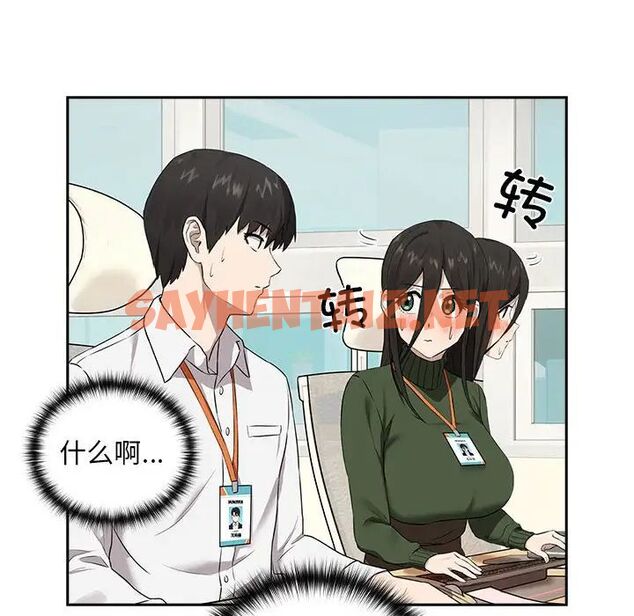 查看漫画下班後的例行戀愛 - 第3話 - sayhentaiz.net中的1708912图片