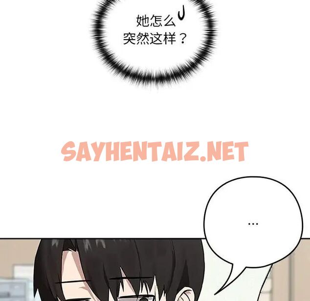 查看漫画下班後的例行戀愛 - 第3話 - sayhentaiz.net中的1708913图片