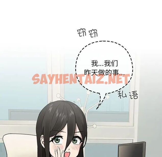 查看漫画下班後的例行戀愛 - 第3話 - sayhentaiz.net中的1708915图片