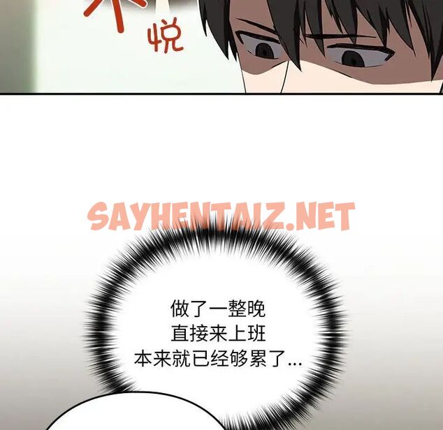 查看漫画下班後的例行戀愛 - 第3話 - sayhentaiz.net中的1708931图片