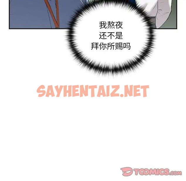 查看漫画下班後的例行戀愛 - 第3話 - sayhentaiz.net中的1708944图片