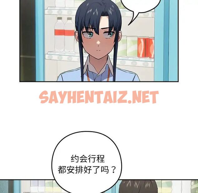 查看漫画下班後的例行戀愛 - 第3話 - sayhentaiz.net中的1708946图片