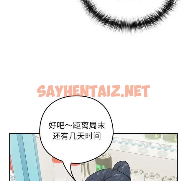 查看漫画下班後的例行戀愛 - 第3話 - sayhentaiz.net中的1708952图片