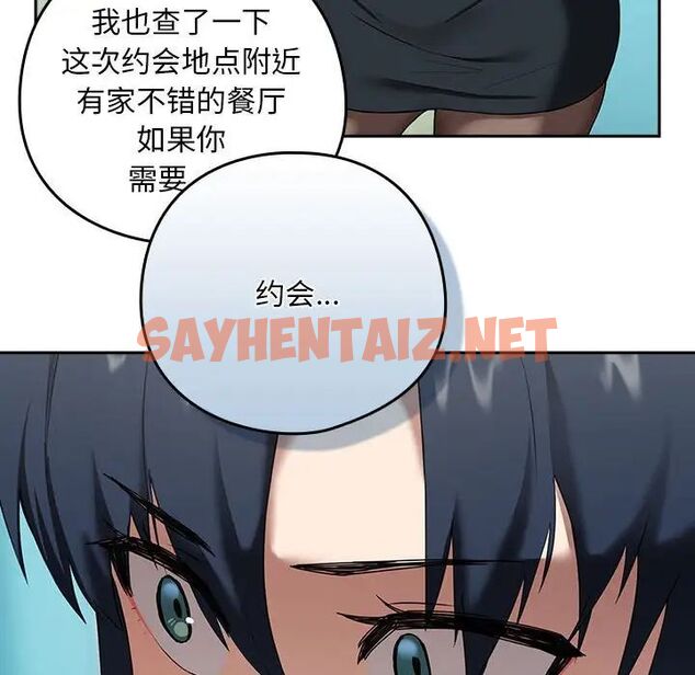 查看漫画下班後的例行戀愛 - 第3話 - sayhentaiz.net中的1708954图片