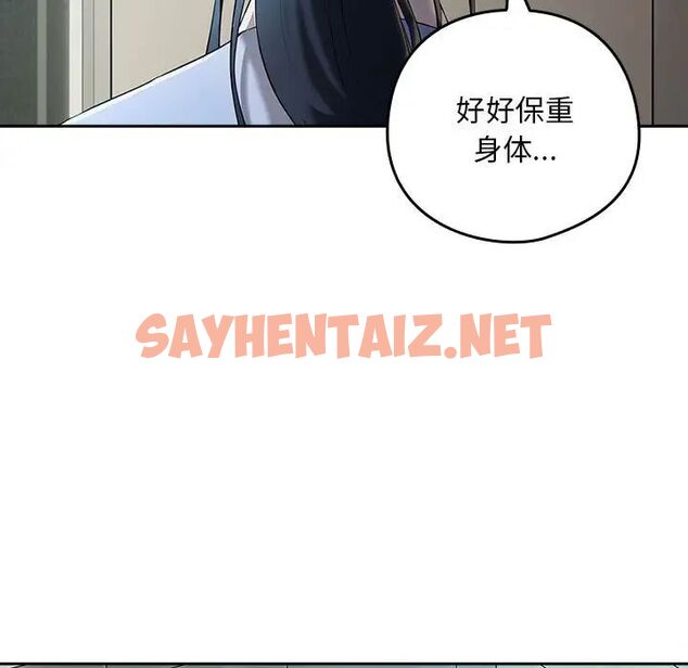 查看漫画下班後的例行戀愛 - 第3話 - sayhentaiz.net中的1708967图片