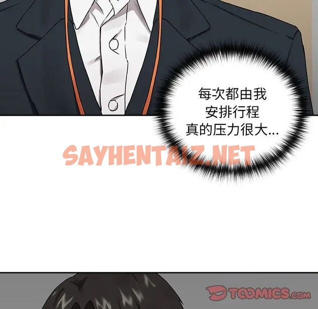 查看漫画下班後的例行戀愛 - 第3話 - sayhentaiz.net中的1708980图片