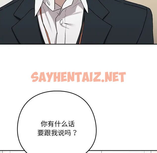 查看漫画下班後的例行戀愛 - 第3話 - sayhentaiz.net中的1708983图片