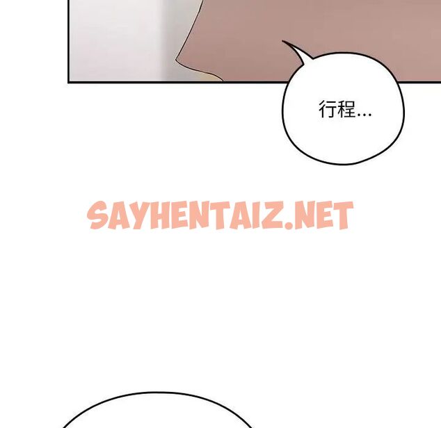 查看漫画下班後的例行戀愛 - 第3話 - sayhentaiz.net中的1708993图片