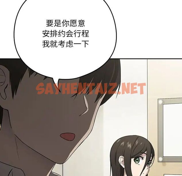 查看漫画下班後的例行戀愛 - 第3話 - sayhentaiz.net中的1708994图片