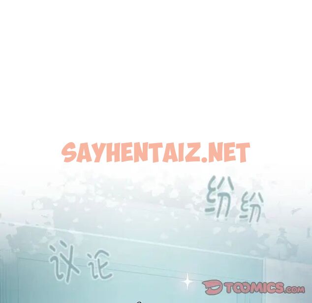 查看漫画下班後的例行戀愛 - 第3話 - sayhentaiz.net中的1709007图片