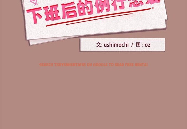 查看漫画下班後的例行戀愛 - 第30話 - tymanga.com中的2687023图片