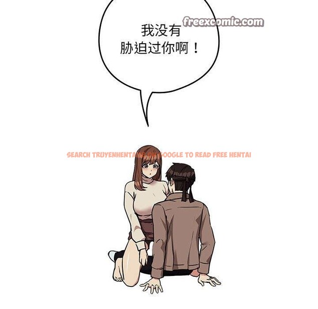 查看漫画下班後的例行戀愛 - 第30話 - tymanga.com中的2687037图片