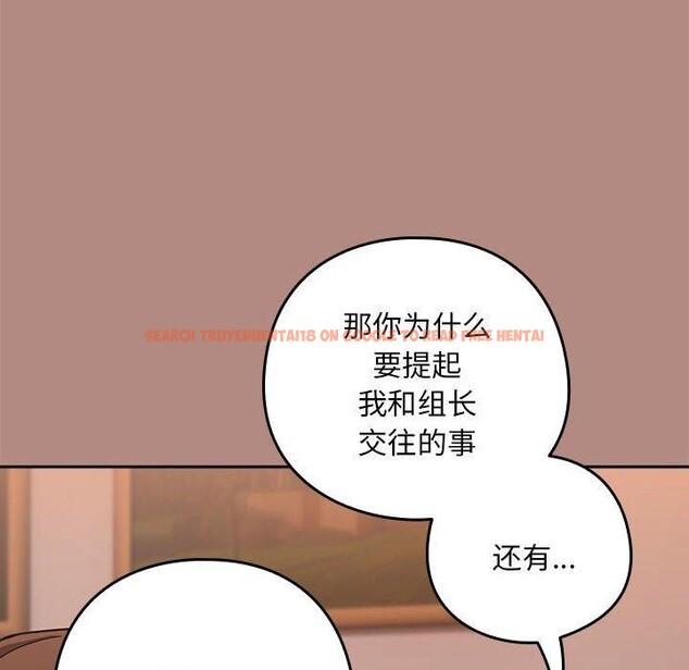 查看漫画下班後的例行戀愛 - 第30話 - tymanga.com中的2687040图片