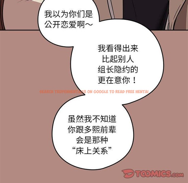 查看漫画下班後的例行戀愛 - 第30話 - tymanga.com中的2687042图片