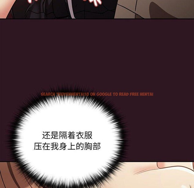 查看漫画下班後的例行戀愛 - 第30話 - tymanga.com中的2687103图片