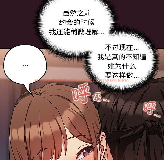 查看漫画下班後的例行戀愛 - 第30話 - tymanga.com中的2687110图片
