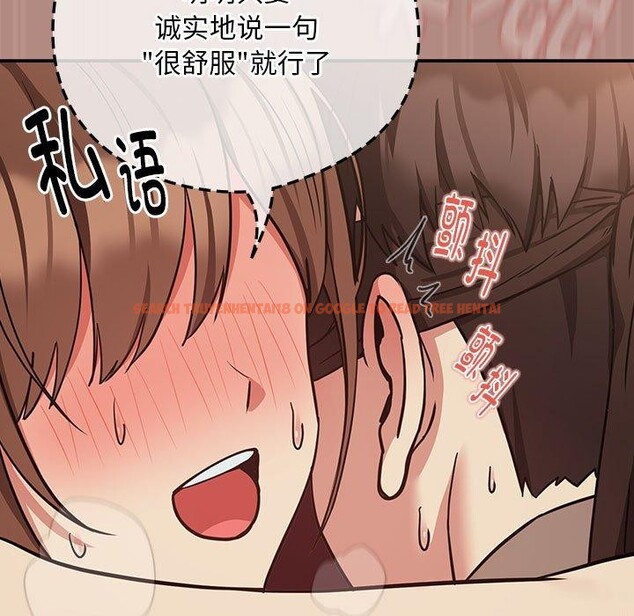 查看漫画下班後的例行戀愛 - 第30話 - tymanga.com中的2687116图片