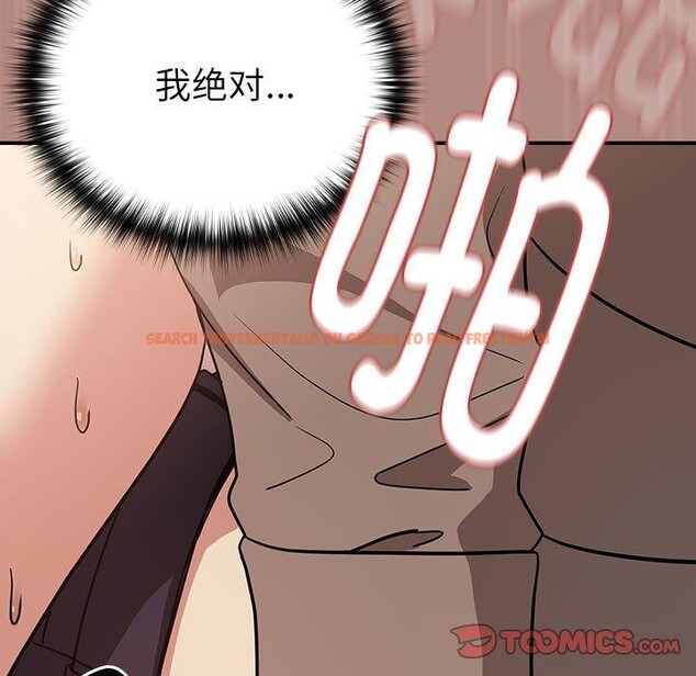 查看漫画下班後的例行戀愛 - 第30話 - tymanga.com中的2687120图片