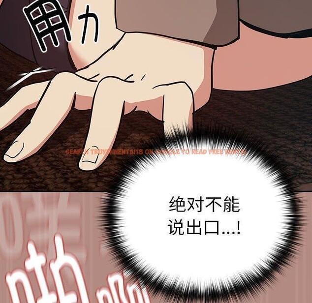 查看漫画下班後的例行戀愛 - 第30話 - tymanga.com中的2687121图片