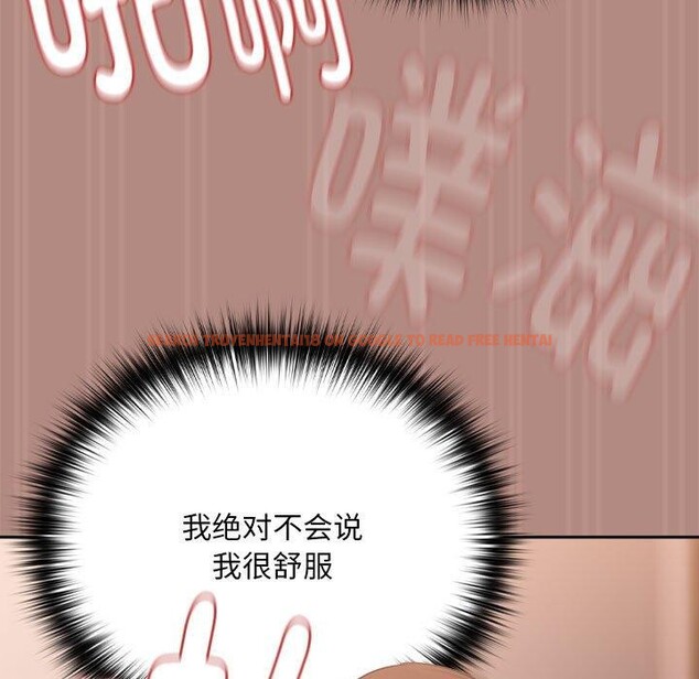 查看漫画下班後的例行戀愛 - 第30話 - tymanga.com中的2687122图片