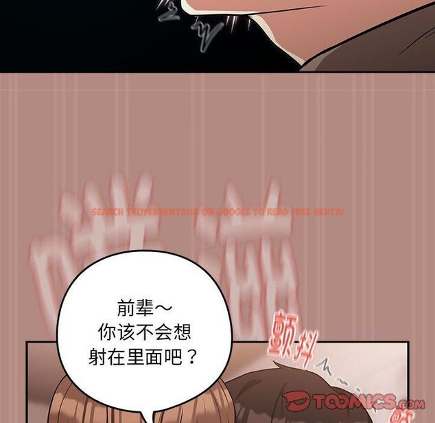 查看漫画下班後的例行戀愛 - 第30話 - tymanga.com中的2687126图片