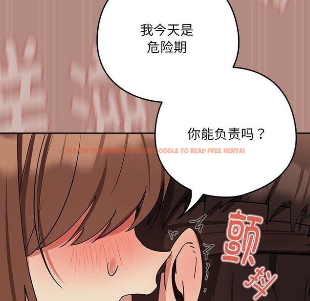 查看漫画下班後的例行戀愛 - 第30話 - tymanga.com中的2687128图片