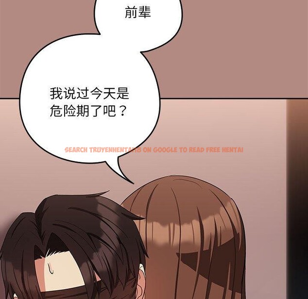 查看漫画下班後的例行戀愛 - 第30話 - tymanga.com中的2687148图片