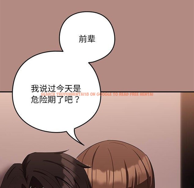 查看漫画下班後的例行戀愛 - 第31話 - tymanga.com中的2715479图片