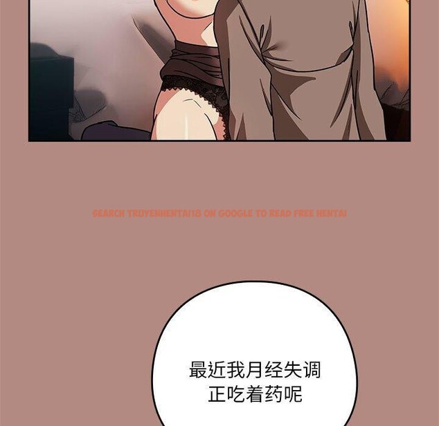 查看漫画下班後的例行戀愛 - 第31話 - tymanga.com中的2715487图片