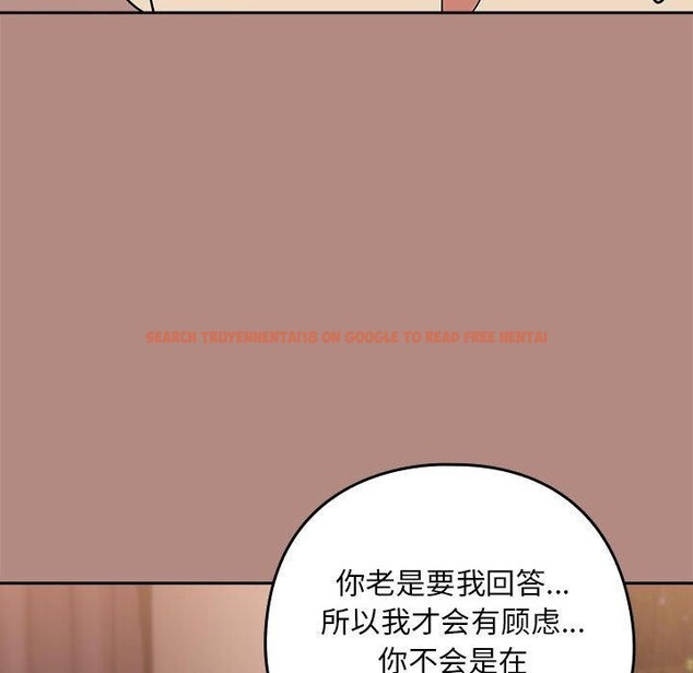 查看漫画下班後的例行戀愛 - 第31話 - tymanga.com中的2715492图片