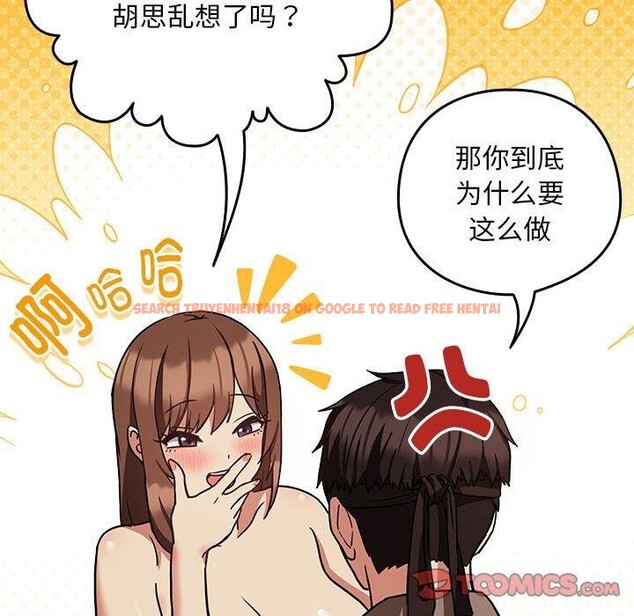 查看漫画下班後的例行戀愛 - 第31話 - tymanga.com中的2715496图片