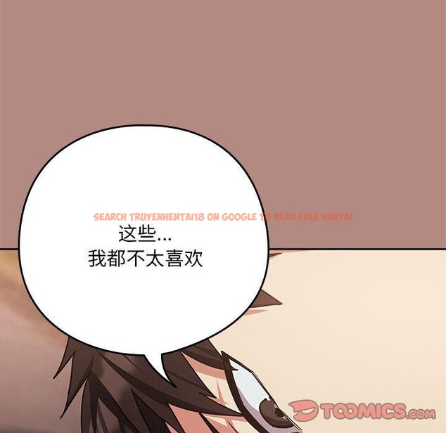 查看漫画下班後的例行戀愛 - 第31話 - tymanga.com中的2715576图片