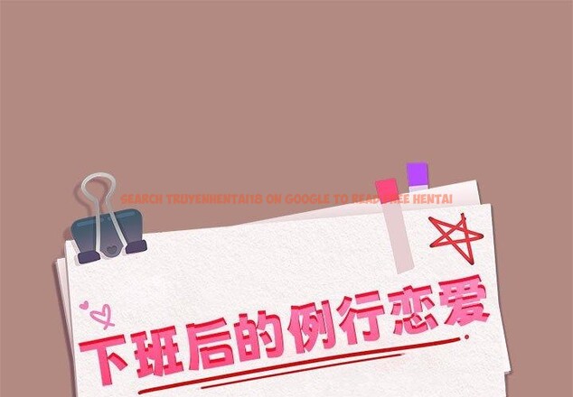 查看漫画下班後的例行戀愛 - 第32話 - tymanga.com中的2743520图片