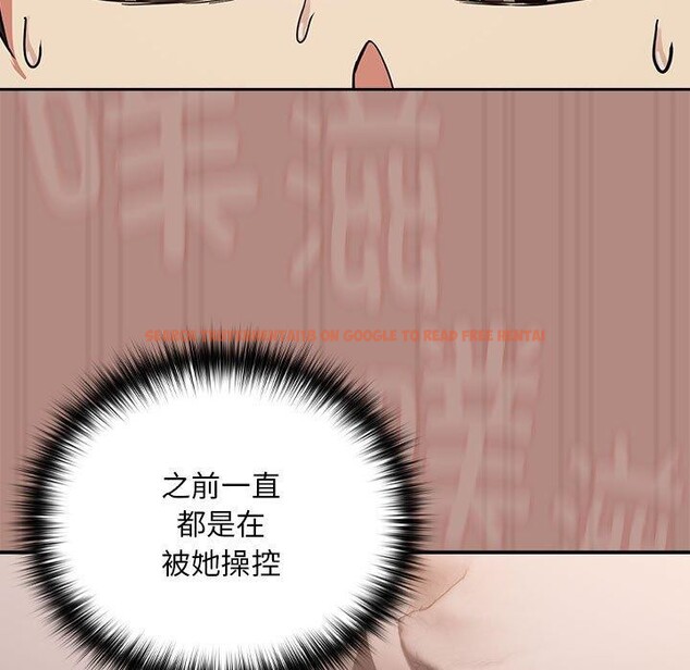 查看漫画下班後的例行戀愛 - 第32話 - tymanga.com中的2743540图片
