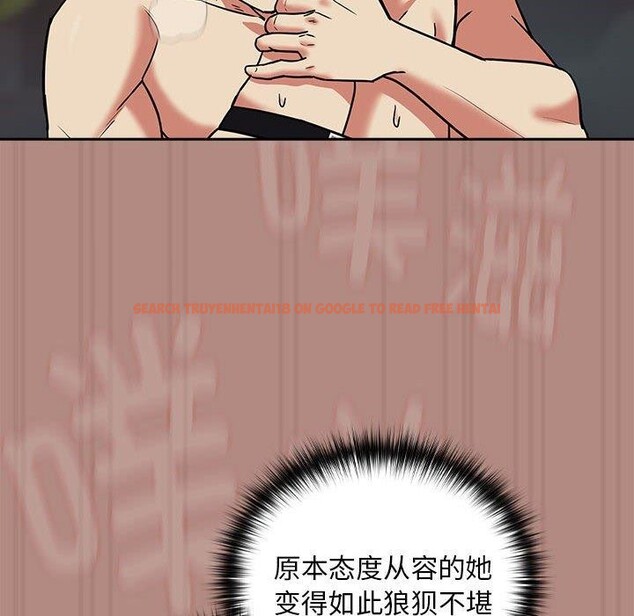 查看漫画下班後的例行戀愛 - 第32話 - tymanga.com中的2743545图片
