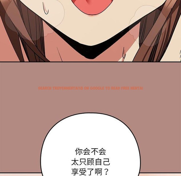 查看漫画下班後的例行戀愛 - 第32話 - tymanga.com中的2743557图片