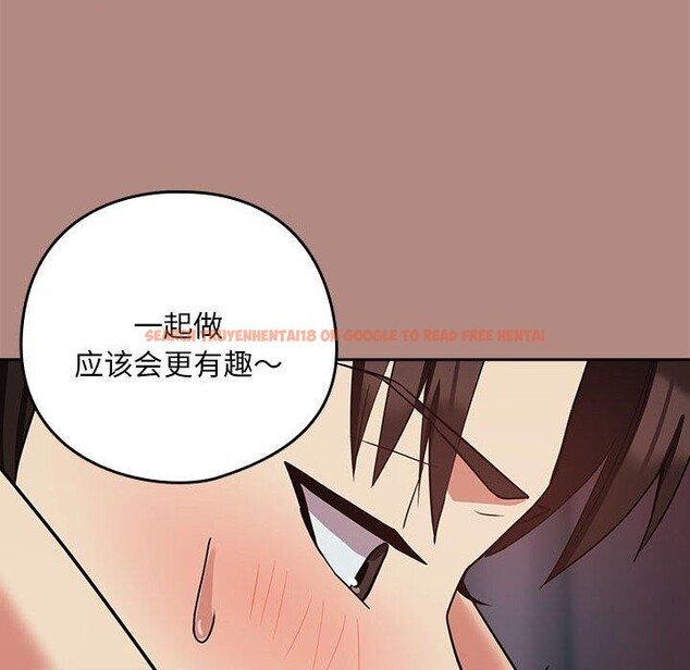 查看漫画下班後的例行戀愛 - 第32話 - tymanga.com中的2743565图片