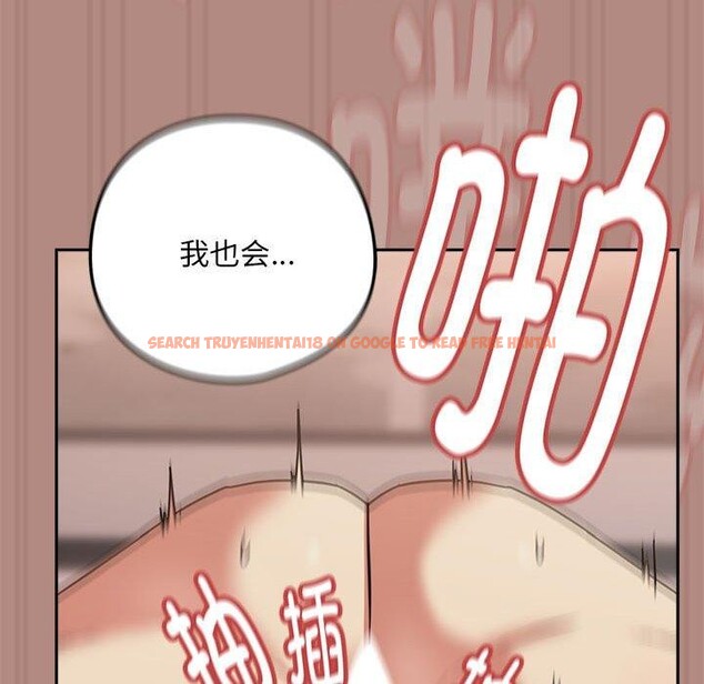 查看漫画下班後的例行戀愛 - 第32話 - tymanga.com中的2743575图片