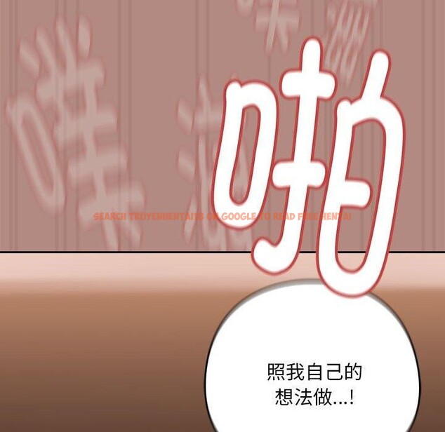 查看漫画下班後的例行戀愛 - 第32話 - tymanga.com中的2743577图片