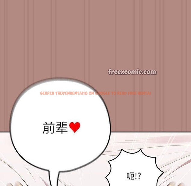 查看漫画下班後的例行戀愛 - 第32話 - tymanga.com中的2743583图片